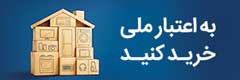 بانک ملی ایران