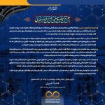 پیام تسلیت مدیرعامل شرکت پتروشیمی نوری به مناسبت ایام تاسوعا و عاشورای حسینی