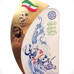 از نود سال افتخار تا کسب رتبه برتر در جشنواره شهید رجایی؛ تقدیر خزانه‌دار کل کشور از مدیرعامل بیمه ا...