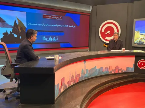 دکتر علی جباری در برنامه زنده تلویزیونی تهران ۲۰ تأکید کرد؛ امنیت خاطر زائران حسینی، اولویت نخست بیمه ایران است