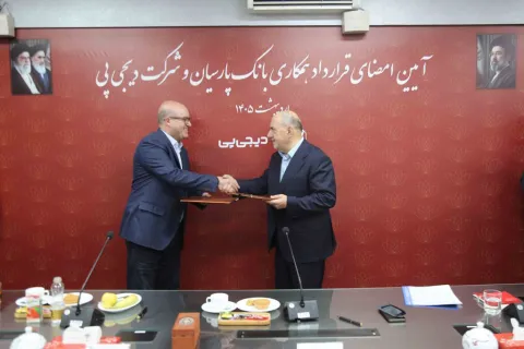 گام تازه بانک پارسیان در بانکداری دیجیتال؛ همکاری بانک پارسیان و دیجی‌پی برای تسهیل تأمین مالی مشتریان کلید خورد/ تسهیلات ۱۰۰میلیون تومانی خریدکالا در ۲۰ دقیقه