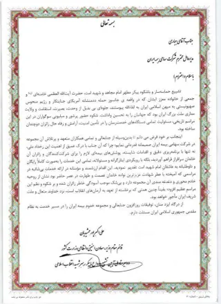 در راستای ارائه خدمات ایثارگرانه در آیین تشییع شهید امت صورت گرفت؛ تقدیر قائم مقام وزیر کشور از اقدامات مدیرعامل بیمه ایران در مراسم وداع با پیکر رهبر شهید انقلاب