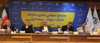 دکتر علی جباری در مجمع عمومی سالیانه بیمه ایران تشریح کرد؛ از جهش تاریخی سرمایه تا صیانت از شریان‌های استراتژیک اقتصاد ملی