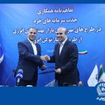با امضای تفاهم‌نامه با وزارت نیرو؛ بانک تجارت جذب سرمایه‌های خرد در پروژه‌های انرژی‌های تجدیدپذیر را تسهیل می‌کند