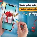 جایزه ویژه همراه اول به فعال‌کنندگان سیم‌کارت‌های اعتباری خاموش