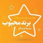 «بانک ملی ایران»، برند محبوب مشتریان نظام بانکی