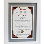 اهدای ۲ نشان عالی و سفیر مسئولیت اجتماعی به مهدی جهانگیری؛  پرچم گروه مالی گردشگری بر تارک قله‌های مسئولیت اجتماعی