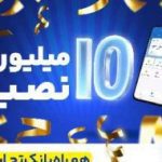 تعداد نصب همراه بانک تجارت در کافه‌بازار به ۱۰ میلیون رسید