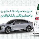 خرید خودرو مزدا EZ 60 هیبرید با حساب وکالتی بانک کارآفرین