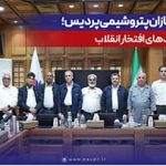 تجلیل از جانبازان پتروشیمی پردیس؛ ادای دین به سندهای افتخار انقلاب