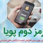 سامانه اعتبارسنجی شماره تلفن همراه مشتریان بانک توسعه صادرات ایران راه اندازی شد