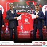 بانک گردشگری اسپانسر پرسپولیس شد