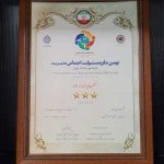 تقدیرنامه سه ستاره جایزه مسئولیت اجتماعی به بیمه پاسارگاد اهدا شد