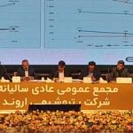 اروند در مسیر توسعه با وجود تنگناهای انرژی؛ سهامداران سود ۶۰۰ تومانی دریافت می‌کنند