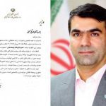 با حکم وزیرتعاون،کارورفاه اجتماعی؛ محمد شیخ حسینی مدیرعامل بانک توسعه تعاون شد