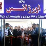 گام‌های بلند بانک پارسیان در حمایت از حوزه سلامت کشور؛ افتتاح مرکز اورژانس بیمارستان ۲۲ بهمن شهرستان خواف