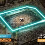 ارائه تعرفه‌های ویژه و بسته‌های استثنایی همراه اول برای حجاج