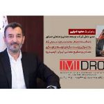 پیام تبریک مدیرعامل صبانور به رئیس جدید ایمیدرو