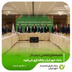 دکتر «فتحعلی» خبر داد:  شعبه‌های تعاملی دیجیتال بانک مهر ایران راه‌اندازی می‌شود
