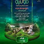 «نوی‌پو»؛ ابزار جدید بانک کشاورزی برای تأمین مالی دام و طیور