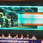 درخشش «فملی» در مجمع ۱۴۰۴؛ سود ۳۷ تومانی و جهش در ذخایر و صادرات