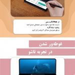 چطور نمایشگر گلکسی Z Fold3 تجربه کاربران را متحول کرد