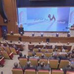آیین گرامیداشت نودوهشتمین سالروز تأسیس بانک ملی ایران