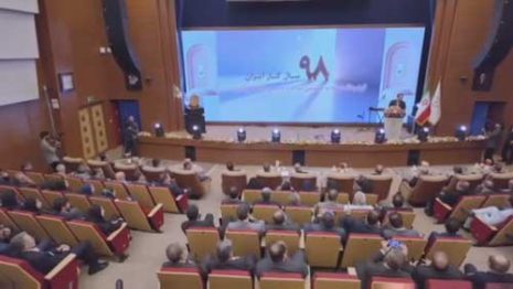 آیین گرامیداشت نودوهشتمین سالروز تأسیس بانک ملی ایران