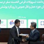 بیمه دانا و بانک قرض الحسنه مهرایران تفاهم نامه همکاری امضا کردند