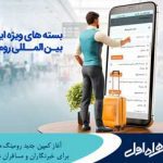 آغاز کمپین جدید رومینگ همراه اول برای مسافران عراق و امارات