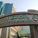 اطلاعيه بانك كشاورزی درباره سپرده گذاران محترم شركت تعاونی نهال نشان البرز