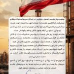 پیام مدیرعامل پتروشیمی مارون به مناسبت روز ملی صنعت پتروشیمی
