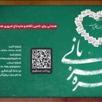 توزیع ۵ هزار بسته مواد غذایی بین روزه‌داران مناطق محروم در ماه مبارک رمضان