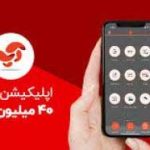 بانک توسعه صادرات ایران به “آپ” پیوست