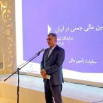 کیش اکسپو؛ تشریح شرایط موفقیت تامین مالی جمعی