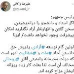 زاکانی: آقای روحانی به علت کار زیاد مزاح کرده‌اند