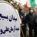 نام میدان شهرک اکباتان تغییر کرد