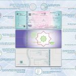 انتشار عکس و مشخصات امنیتی چک موردی بانک ملی ایران
