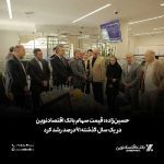 حسین‌زاده: قیمت سهام بانک اقتصادنوین در یک سال گذشته ۹۱درصد رشد کرد