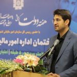 رئیس کل سازمان امورمالیاتی کشور: با مدیریت منابع در مسیر خدمت بهتر به مردم گام بر می داریم