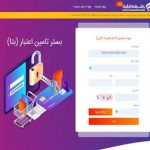 خرید اعتباری/اقساطی بازنشستگان سازمان تأمین‌اجتماعی از پنج هزار فروشگاه با استفاده از سامانه “بتا”