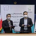 همکاری همراه اول و وزارت میراث فرهنگی با هدف توسعه گردشگری هوشمند