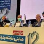 حضور هلدینگ ماهان در نمایشگاه چشم انداز صنعت فولاد و سنگ آهن