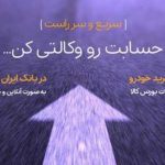 ثبت نام خرید خودرو در بانک ایران زمین