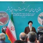 همزمان با سفر رئیس جمهور انجام شد؛ قدردانی از بانک صادرات ایران در تأمین مالی پروژه‌های استان بوشهر
