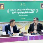 مدیرعامل بانک پارسیان مطرح کرد: تقویت اقتصاد دانش‌بنیان و مبتنی بر نوآوری راهی برای دستیابی به رشد اقتصادی پایدار