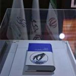 توسط بانک گردشگری برگزار شد؛ آیین رونمایی از کتاب فرهنگ اصطلاحات بازارهای مالی