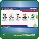 برگزاری نشست «بانکداری در عصر کوانتوم» توسط بانک توسعه صادرات ایران در یازدهمین رویداد تراکنش