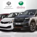 پست بانک ایران به عنوان بانک عامل برای ثبت‌نام خودروهای وارداتی اعلام شد   