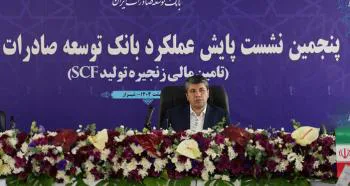 دکتر خانی تاکید کرد: حمایت از تولیدکنندگان صادرات محور، سیاست اصلی بانک توسعه صادرات ایران در سال جاری